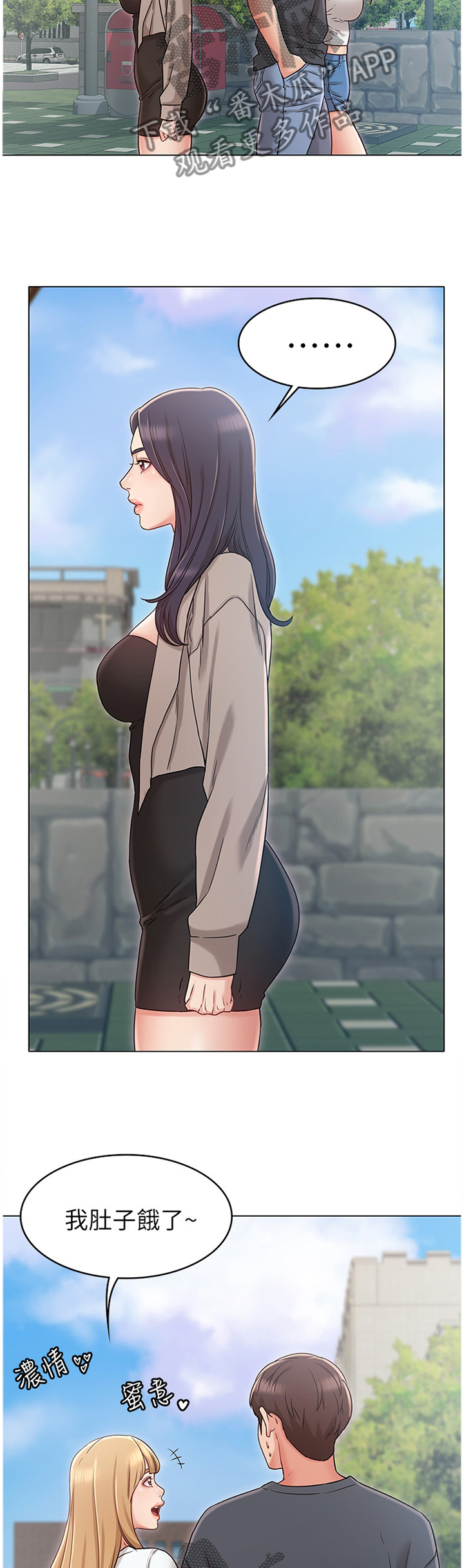 奇怪的念想漫画,第47章：撞见5图