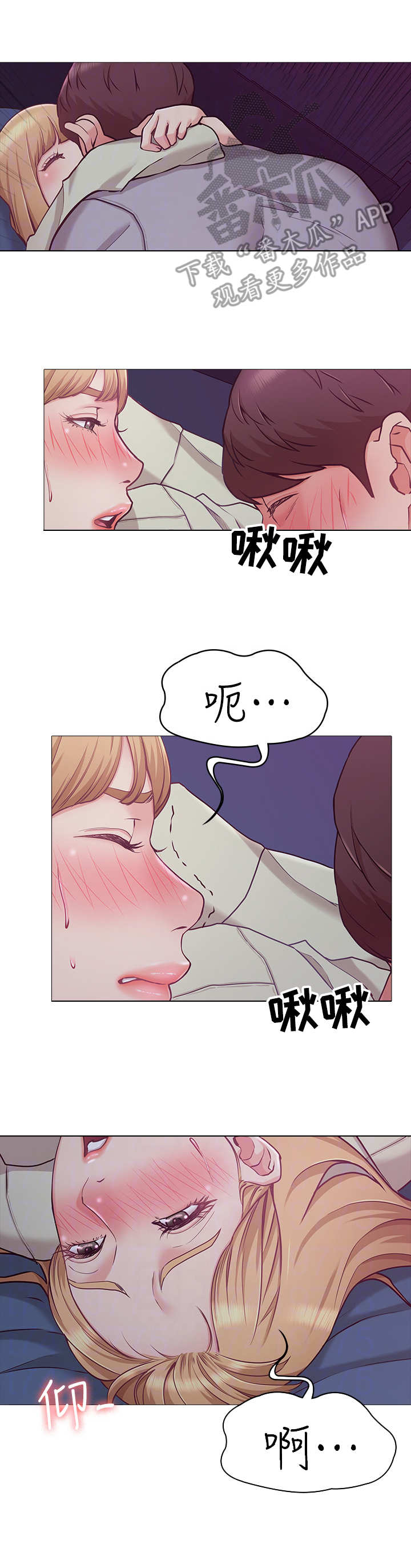 奇怪的念想漫画,第6章：粗鲁4图