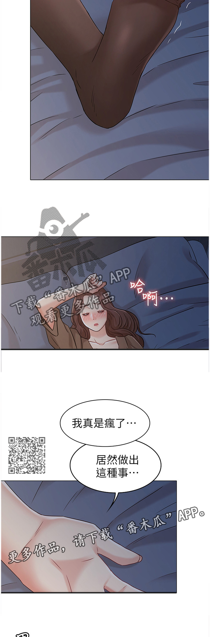 奇怪的念想漫画,第49章：整理”房间”1图