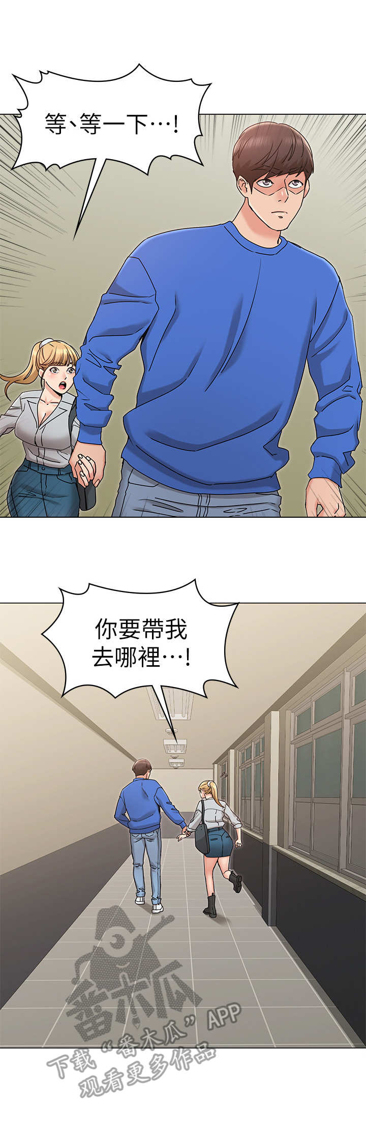 奇怪的念想漫画,第18章：急切4图