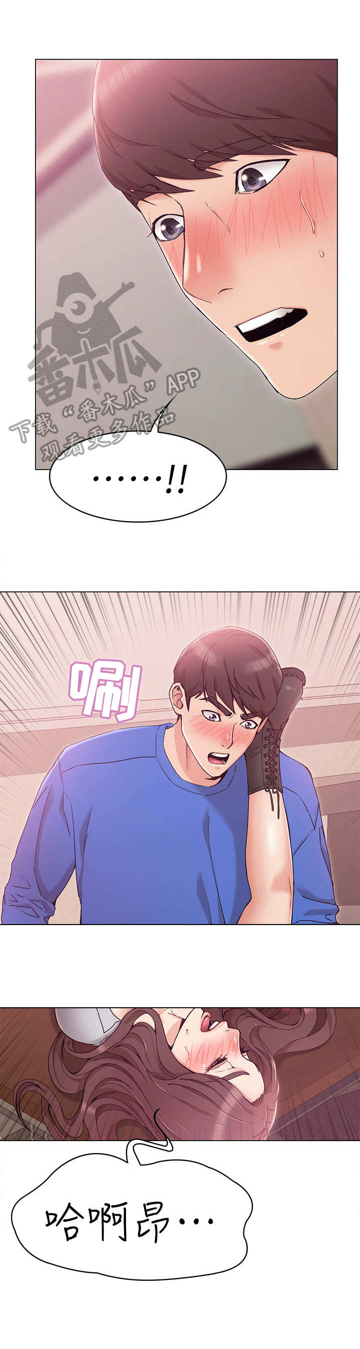 奇怪的念想漫画,第19章：上司2图