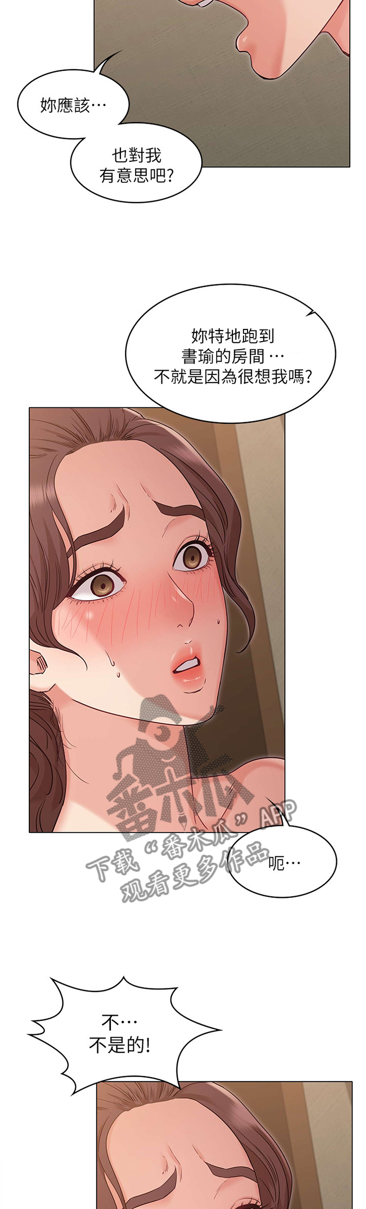 奇怪的搭档韩剧电视剧漫画,第53章：强袭1图