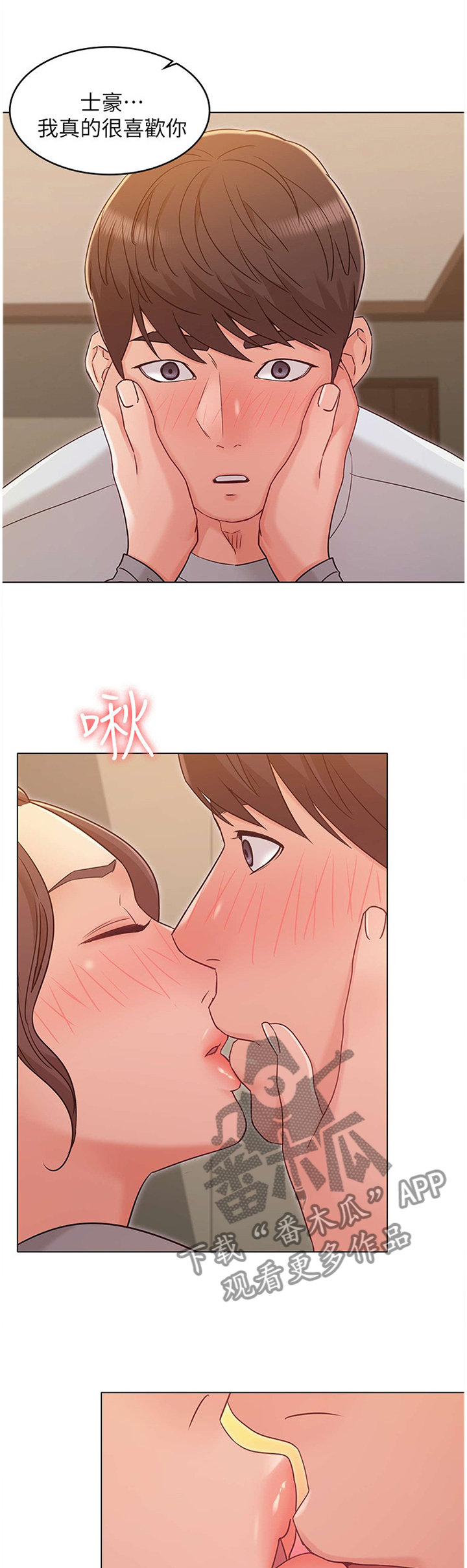 奇怪的念想漫画,第55章：不一样的紧张1图