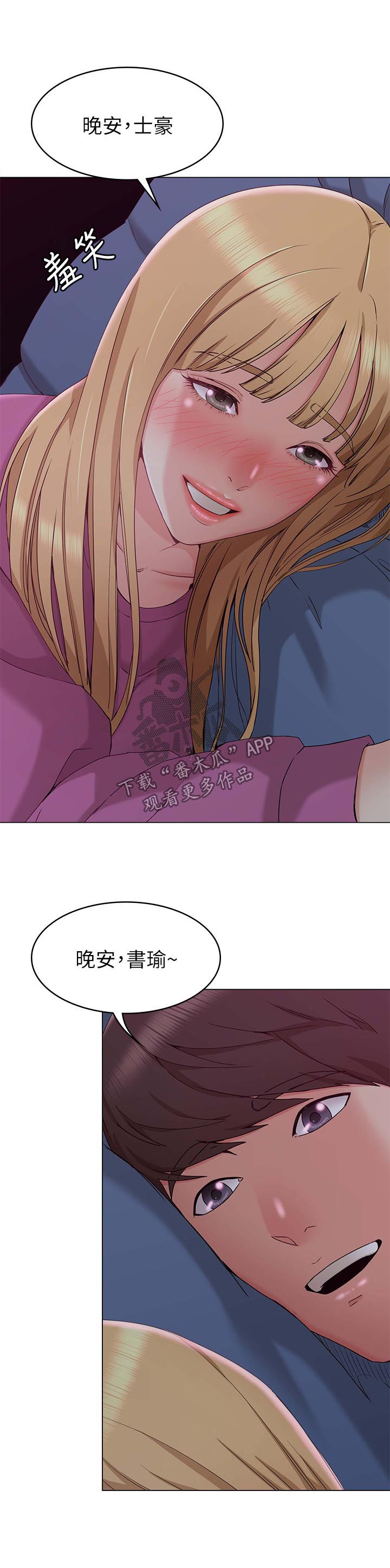 奇怪的念想漫画,第22章：垃圾桶2图