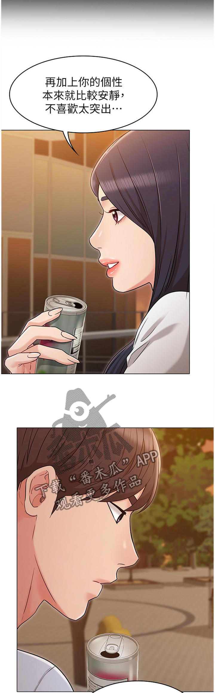 奇怪的念想漫画,第42章：分析3图