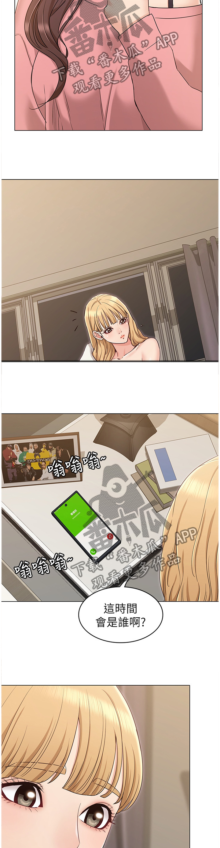 奇怪的念想漫画,第30章：电话2图