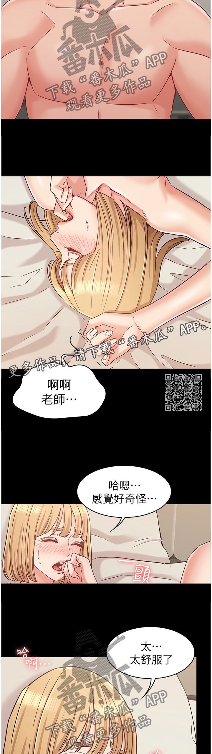 怪异的回忆漫画,第44章：理智1图