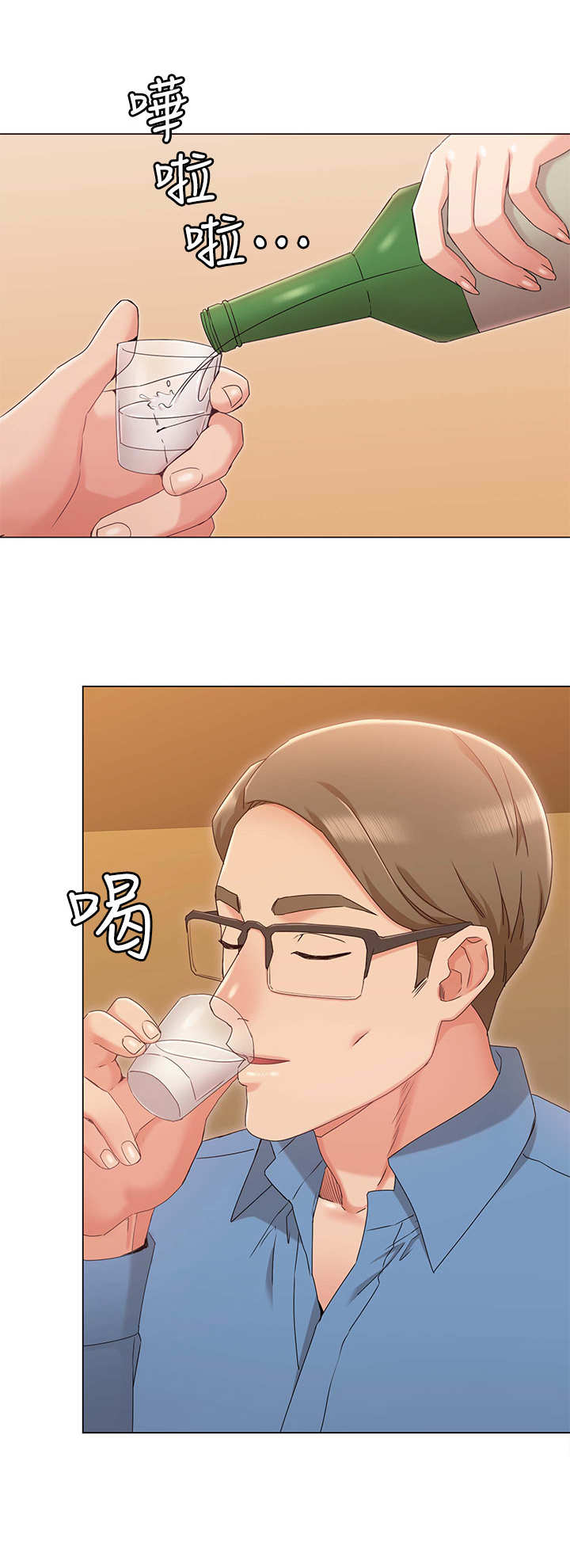 奇怪的念想漫画,第20章：心机4图