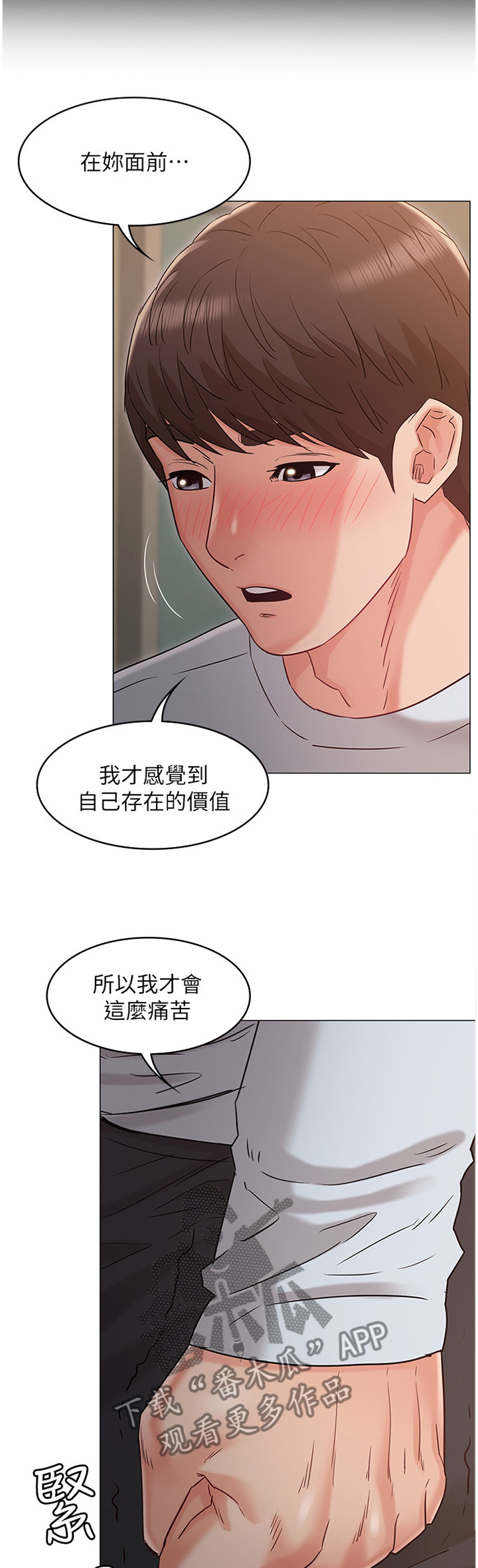 奇怪的念想漫画,第53章：强袭5图