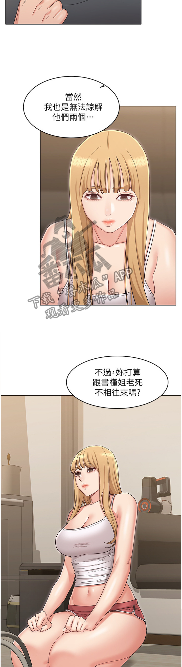 奇怪的念想漫画,第71章：回心转意1图