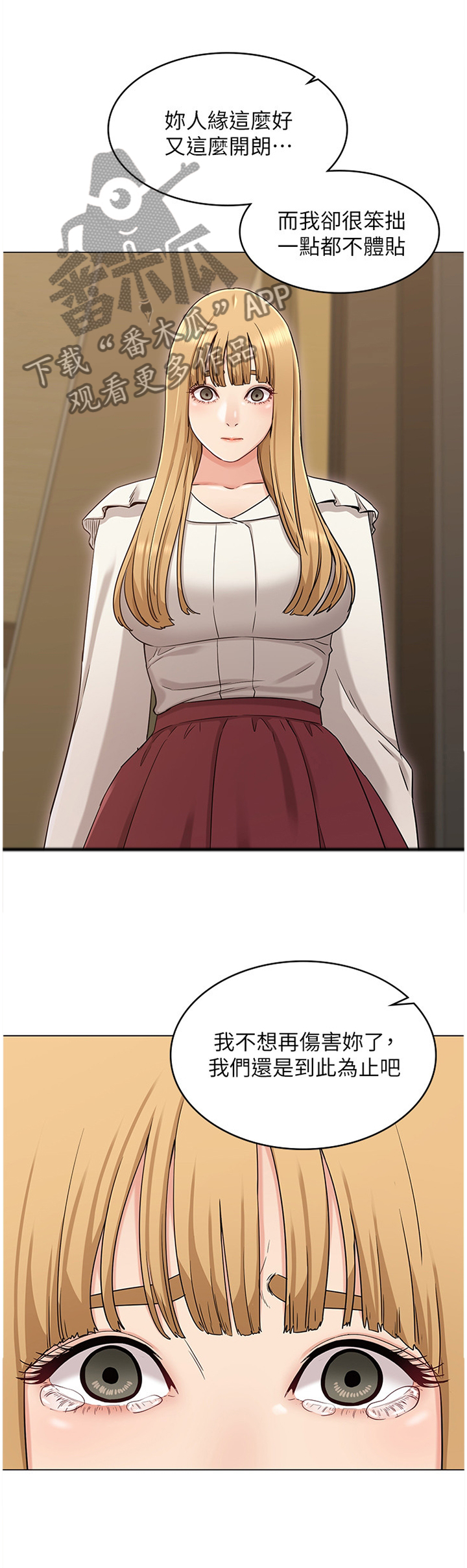 奇怪的念想漫画,第62章：我不接受!1图