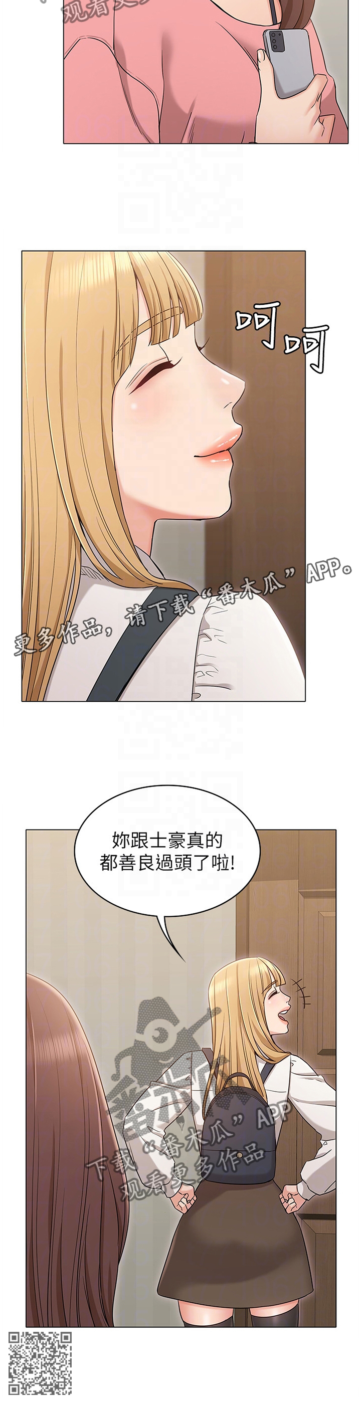 奇怪的搭档韩剧电视剧漫画,第31章：善良1图