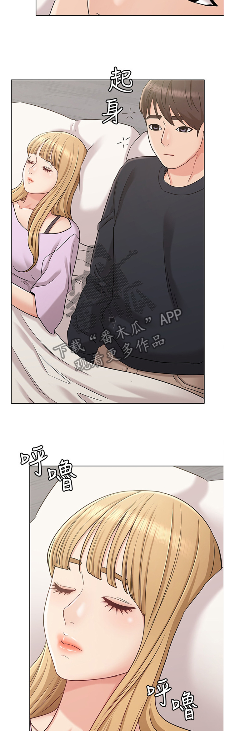 奇怪的念想漫画,第38章：这是好事...2图