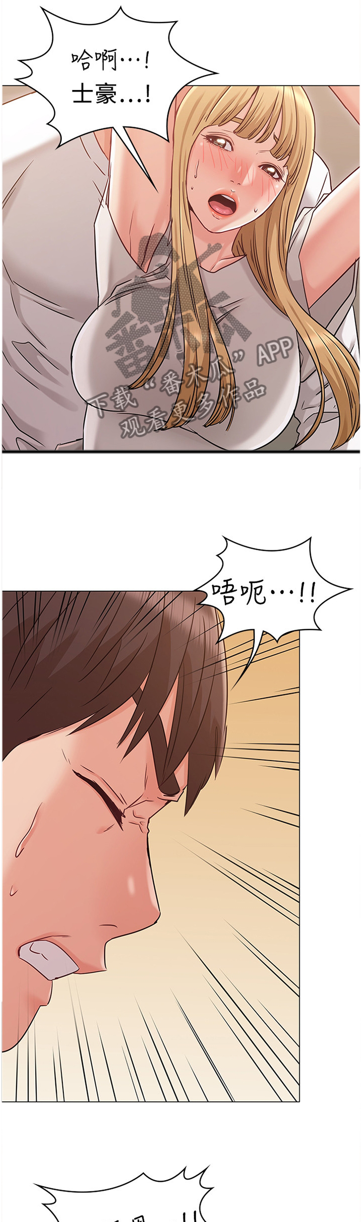 奇怪的念想漫画,第46章：证明你爱我1图