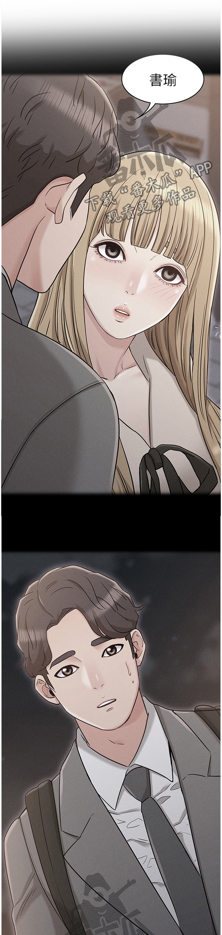 奇怪的念想漫画,第45章：维护1图