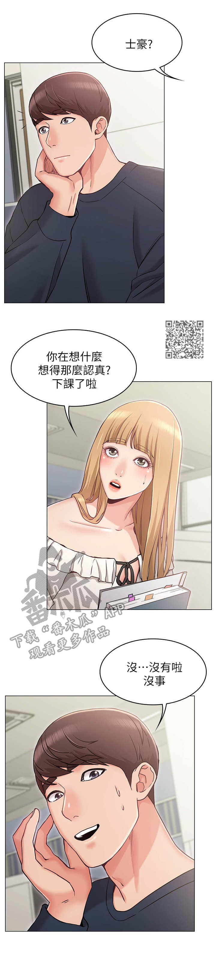 奇怪的愿望原版视频漫画,第10章：直男1图