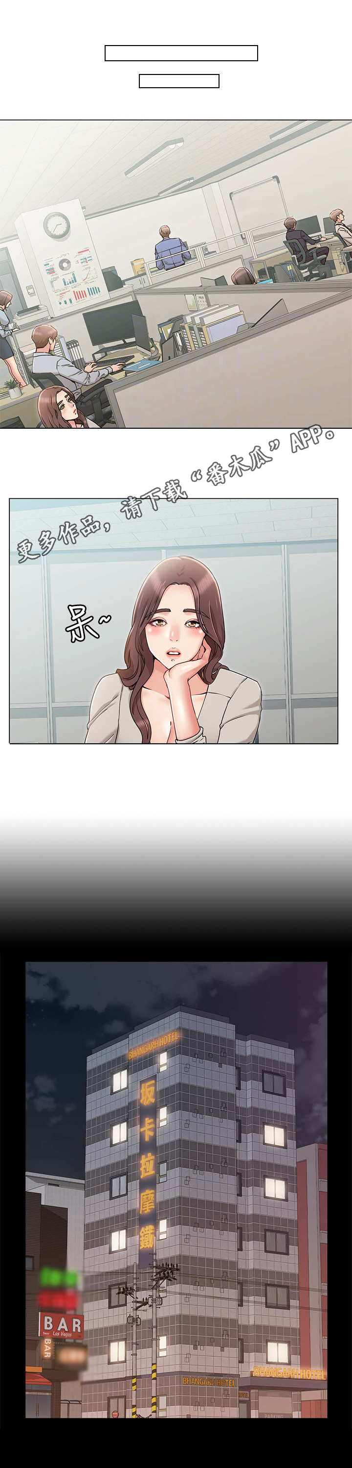 奇怪的念想漫画,第19章：上司5图