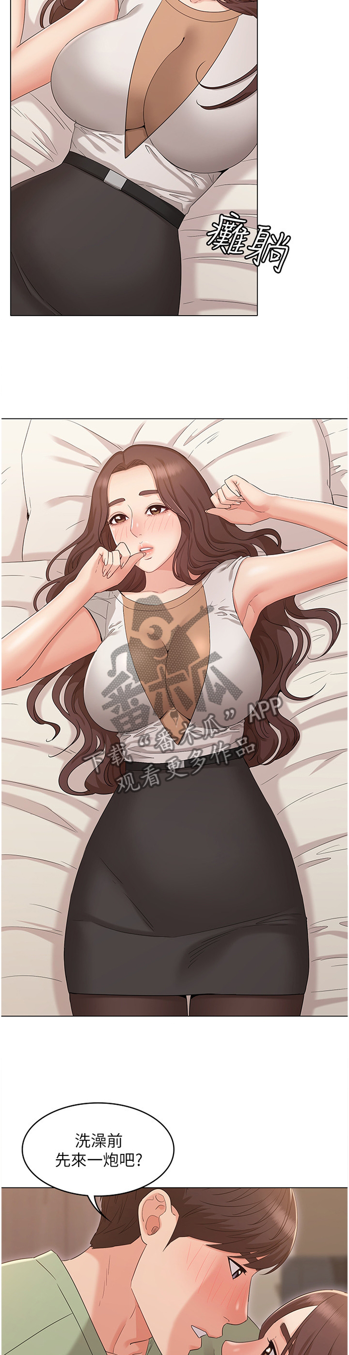 奇怪的念想漫画,第76章：【完结】幸福一辈子4图