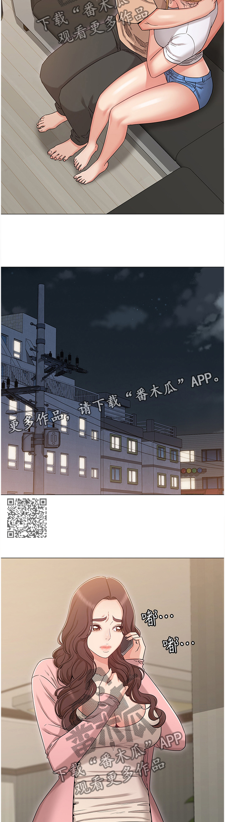 奇怪的念想漫画,第68章：哭诉2图