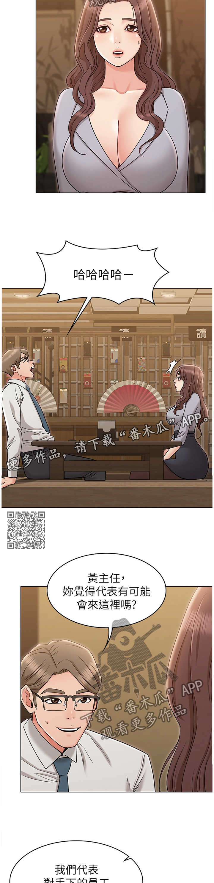 奇怪的搭档韩剧电视剧漫画,第34章：展现给我看1图