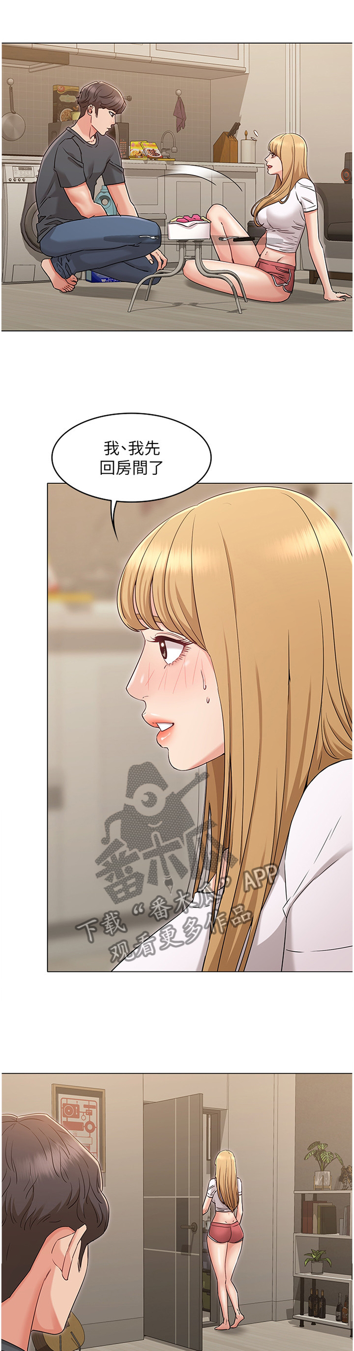 奇怪的念想漫画,第72章：姐姐的道歉5图