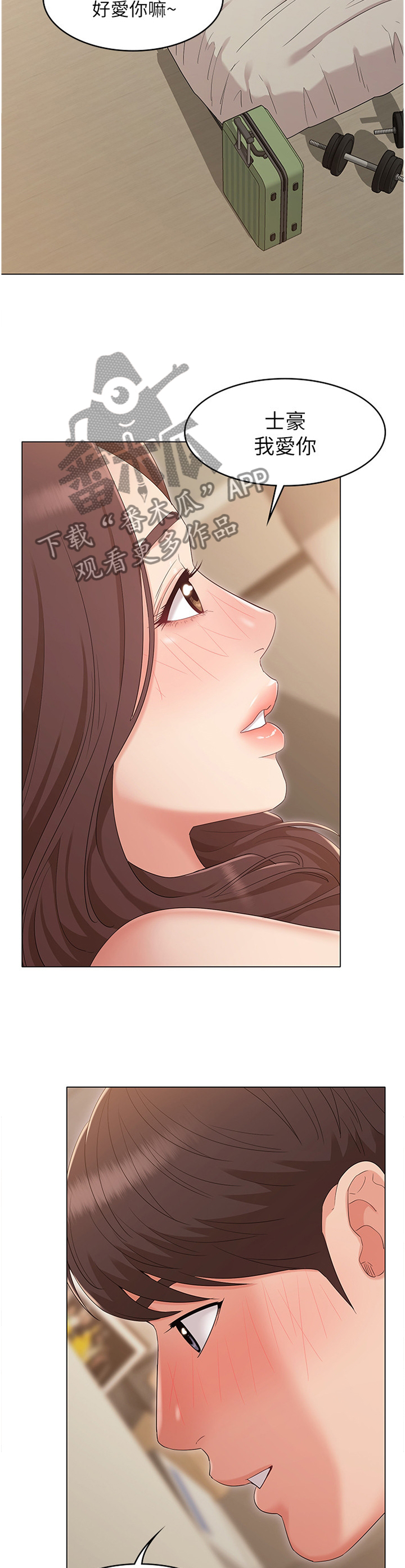 奇怪的念想漫画,第76章：【完结】幸福一辈子1图