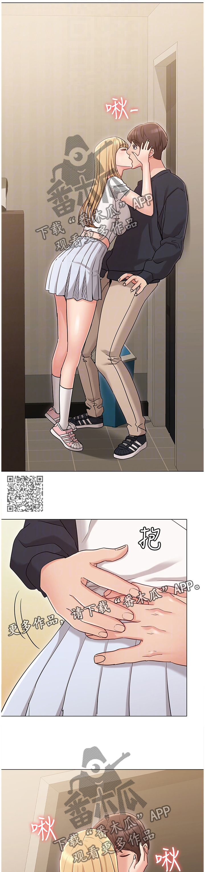 奇怪的念想漫画,第36章：有你在我很放心1图