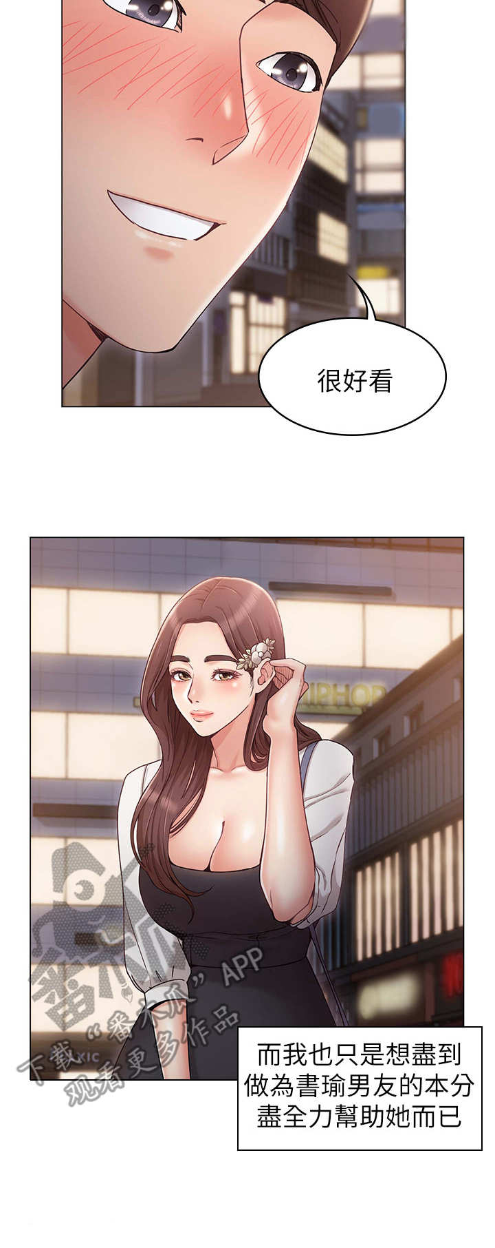 奇怪的念想漫画,第13章：喝酒3图