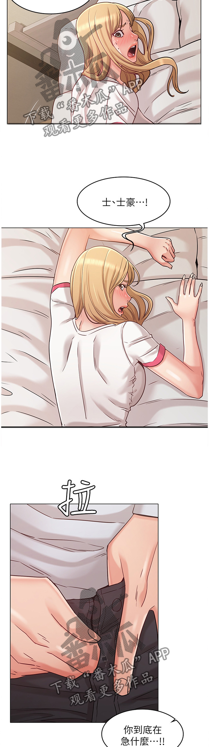 奇怪的愿望原版视频漫画,第51章：猜测4图