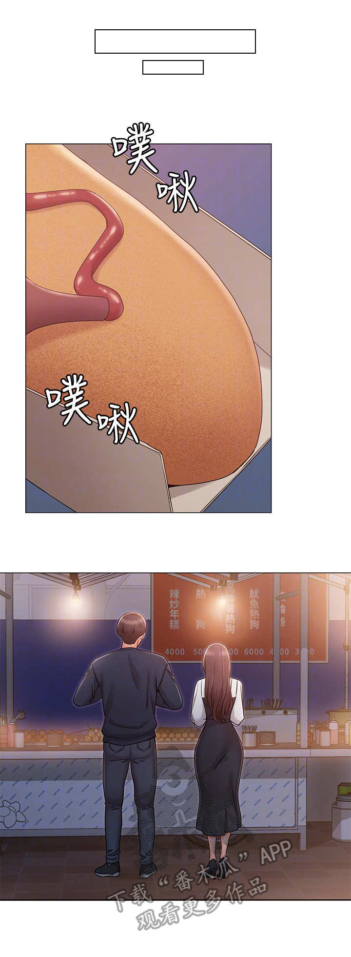 奇怪的念想漫画,第12章：帮忙3图