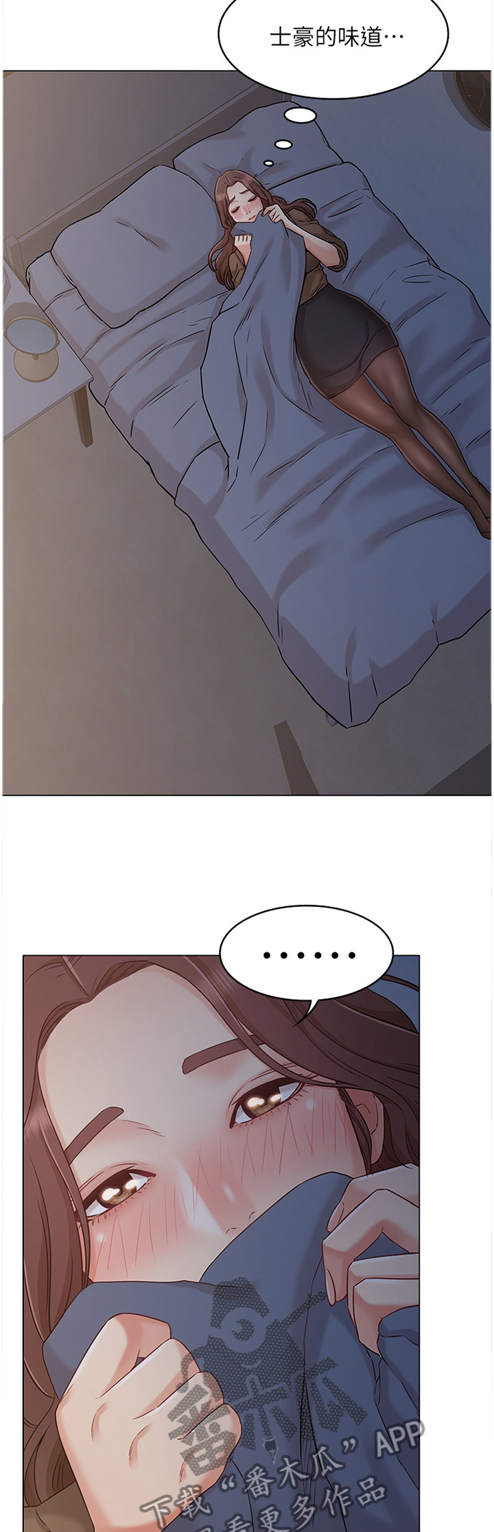 奇怪的念想漫画,第48章：记忆中的味道1图