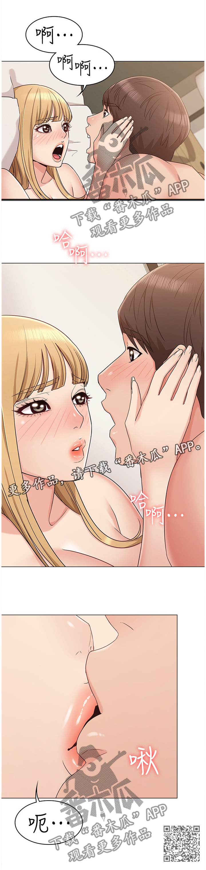 奇怪的念想漫画,第29章：回味1图