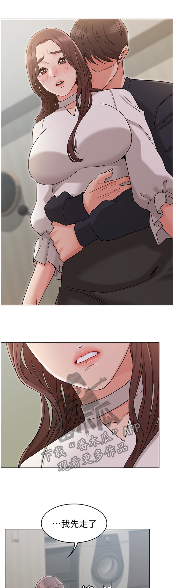 奇怪的念想漫画,第39章：表演约定4图