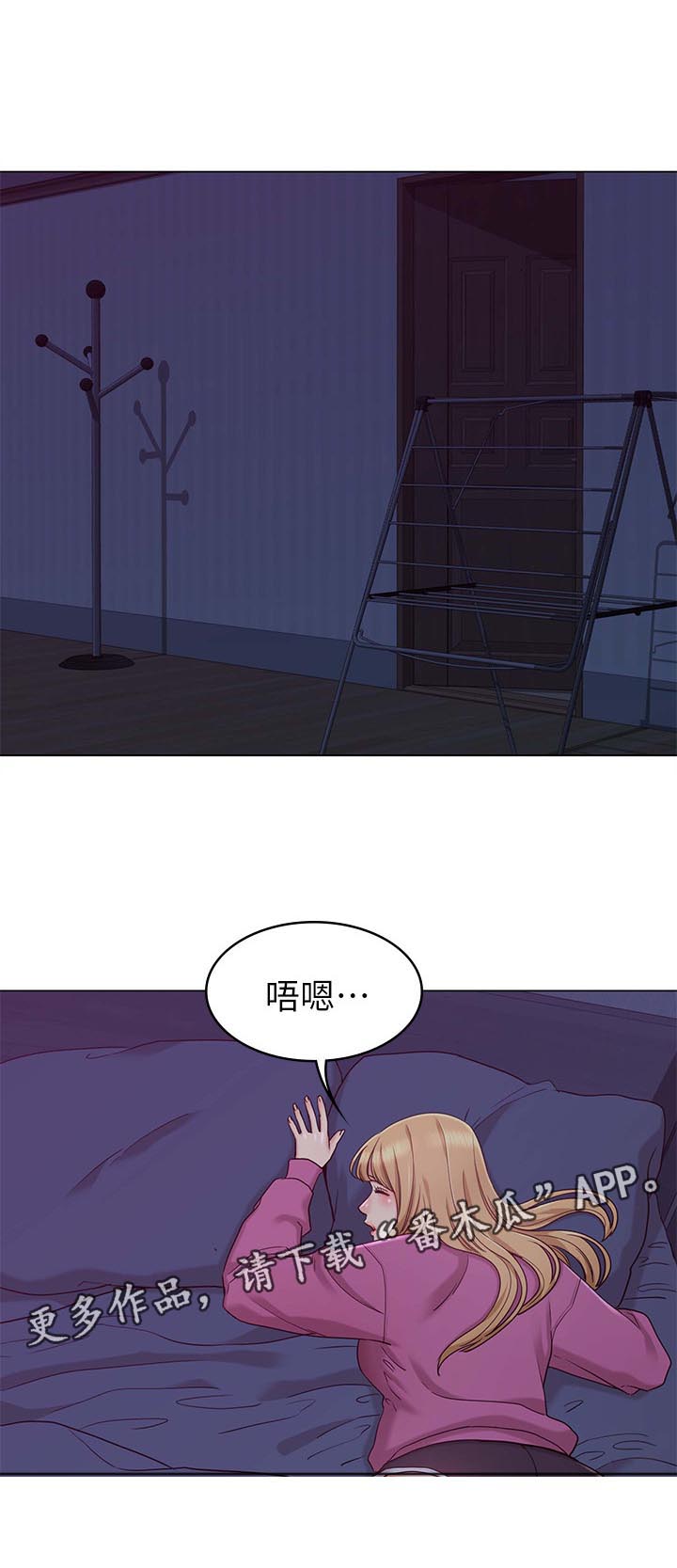 奇怪的念想漫画,第22章：垃圾桶1图