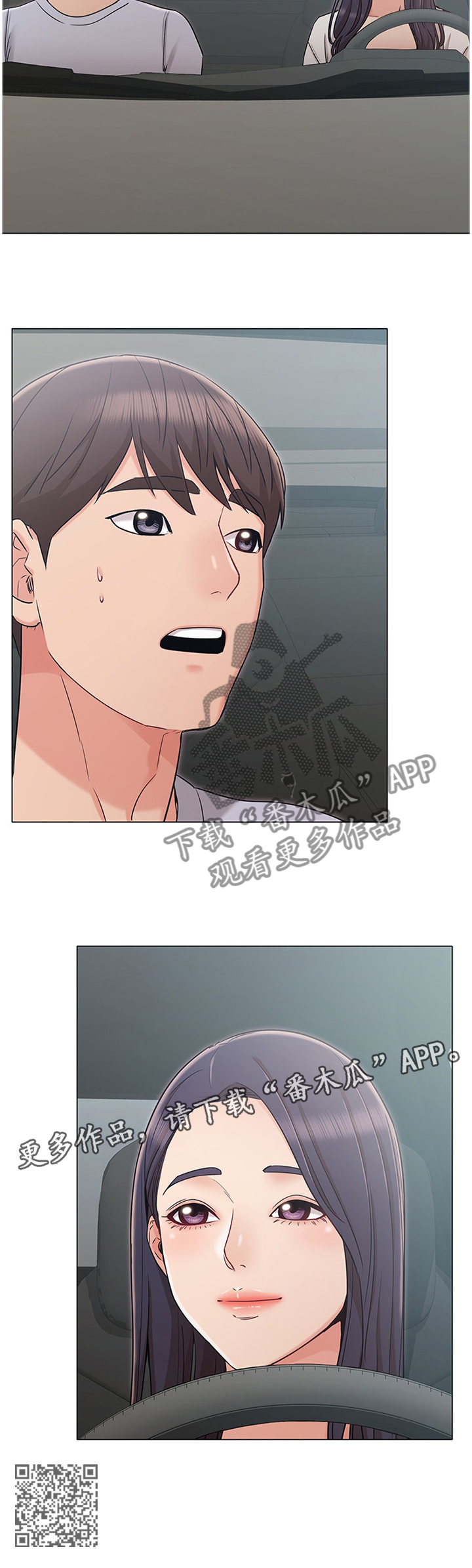 奇怪的念想漫画,第41章：和我走吧2图