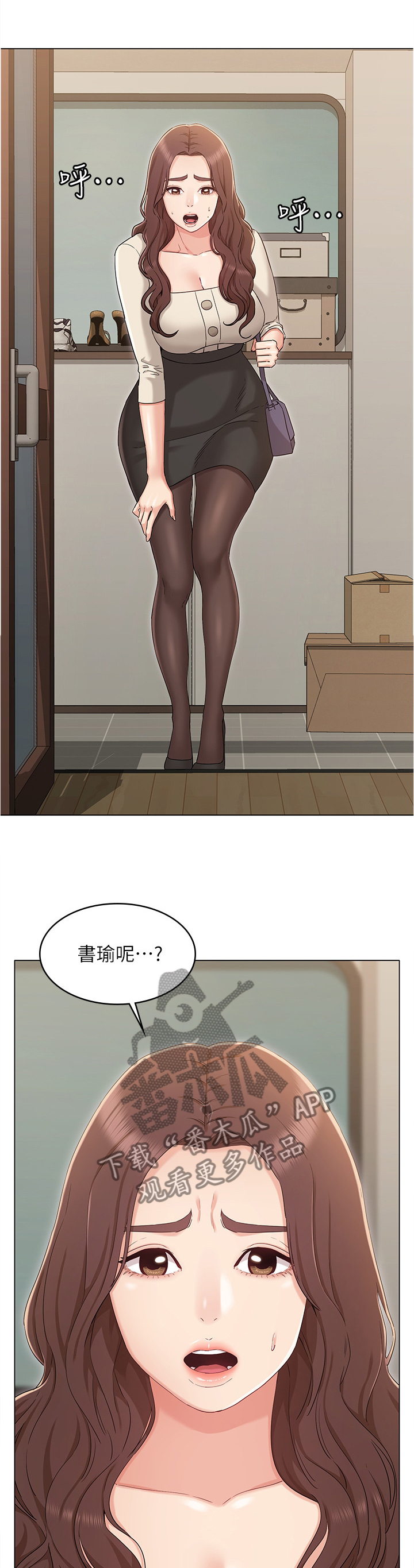 奇怪的念想漫画,第70章：绝不原谅5图