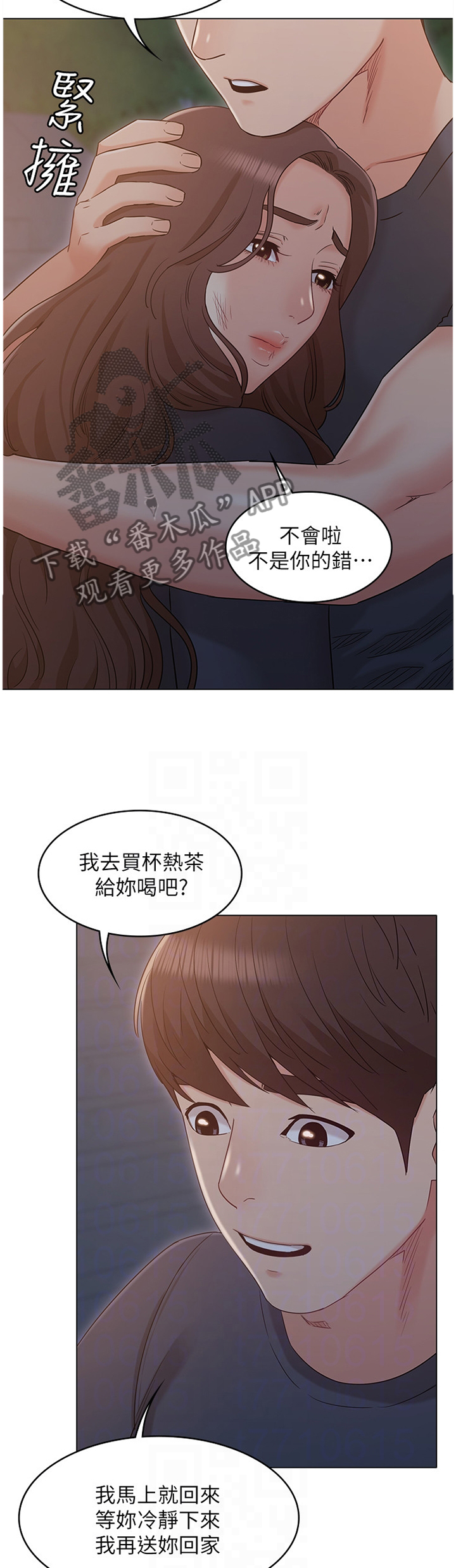 奇怪的念想漫画,第66章：可怜人5图