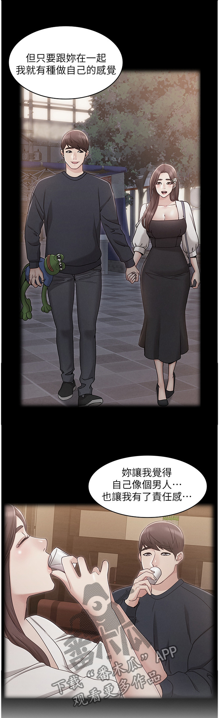 奇怪的念想漫画,第53章：强袭4图