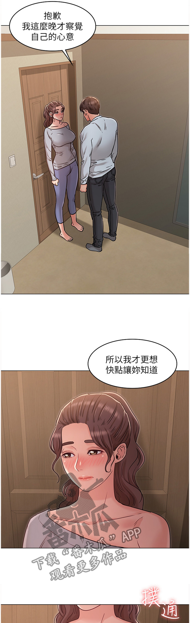 奇怪的搭档韩剧电视剧漫画,第53章：强袭2图