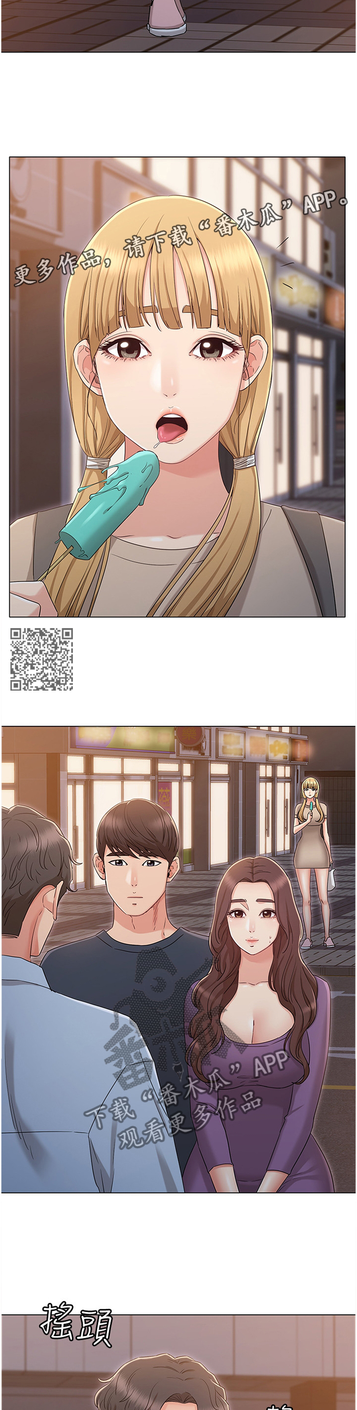 奇怪的念想漫画,第73章：联系1图