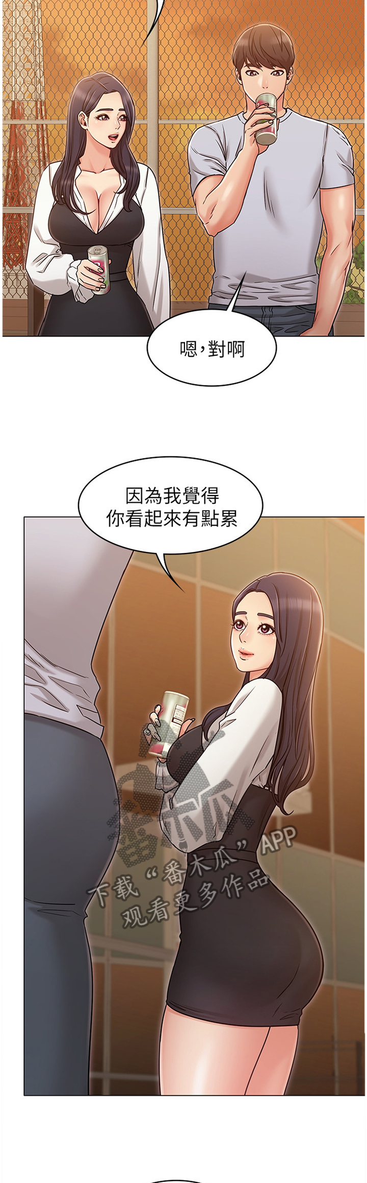 奇怪的念想漫画,第42章：分析5图