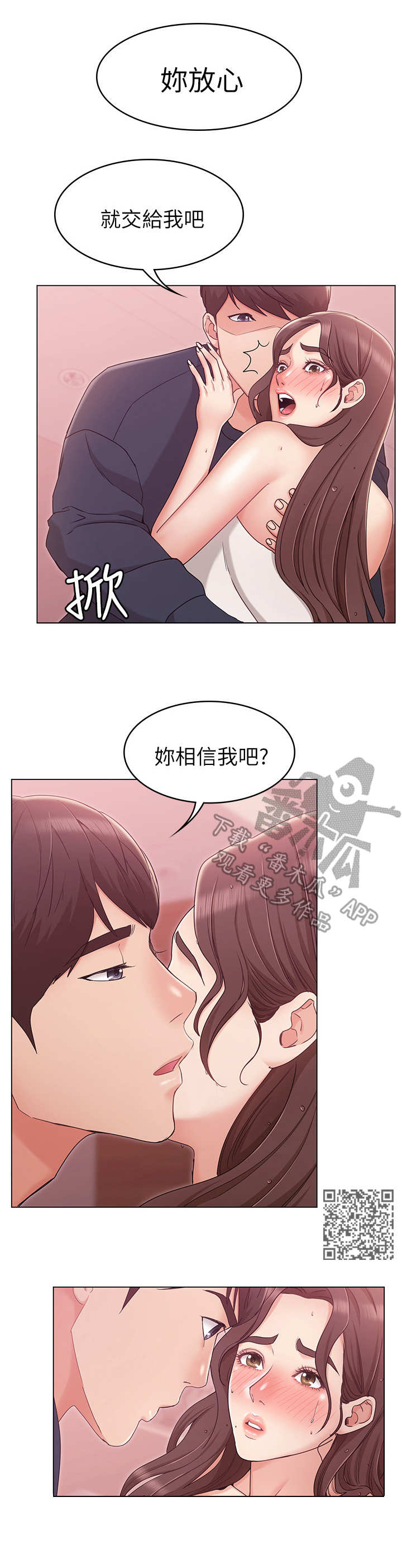 奇怪的念想漫画,第14章：旅馆1图
