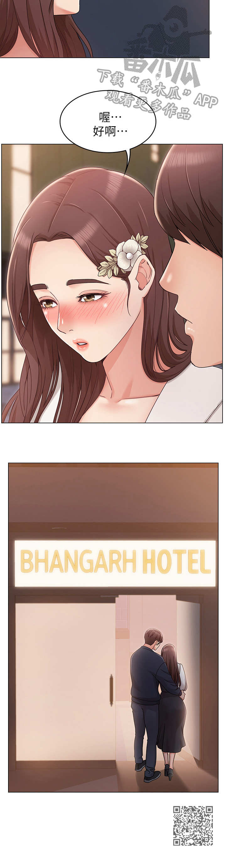 奇怪的念想漫画,第13章：喝酒2图