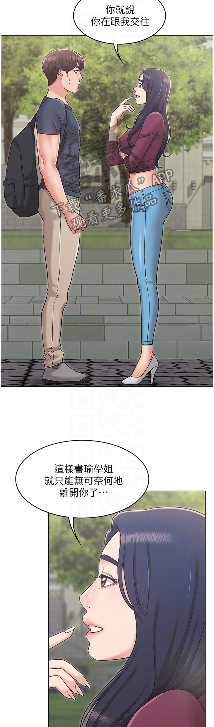 奇怪的念想漫画,第63章：针对3图