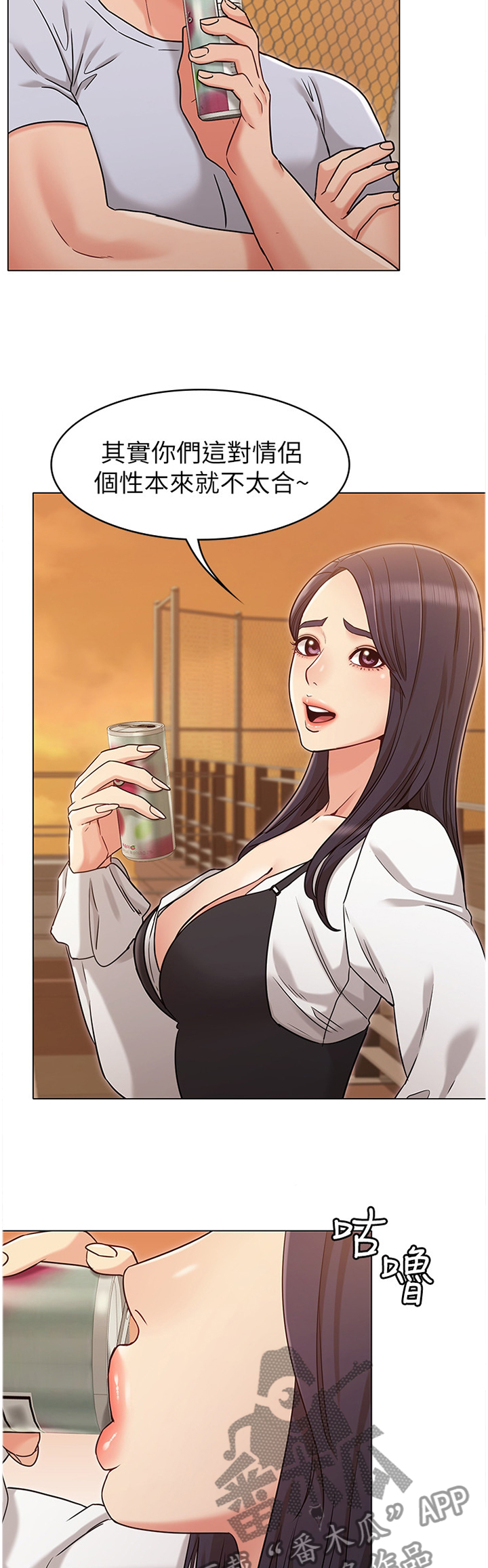 奇怪的念想漫画,第42章：分析5图