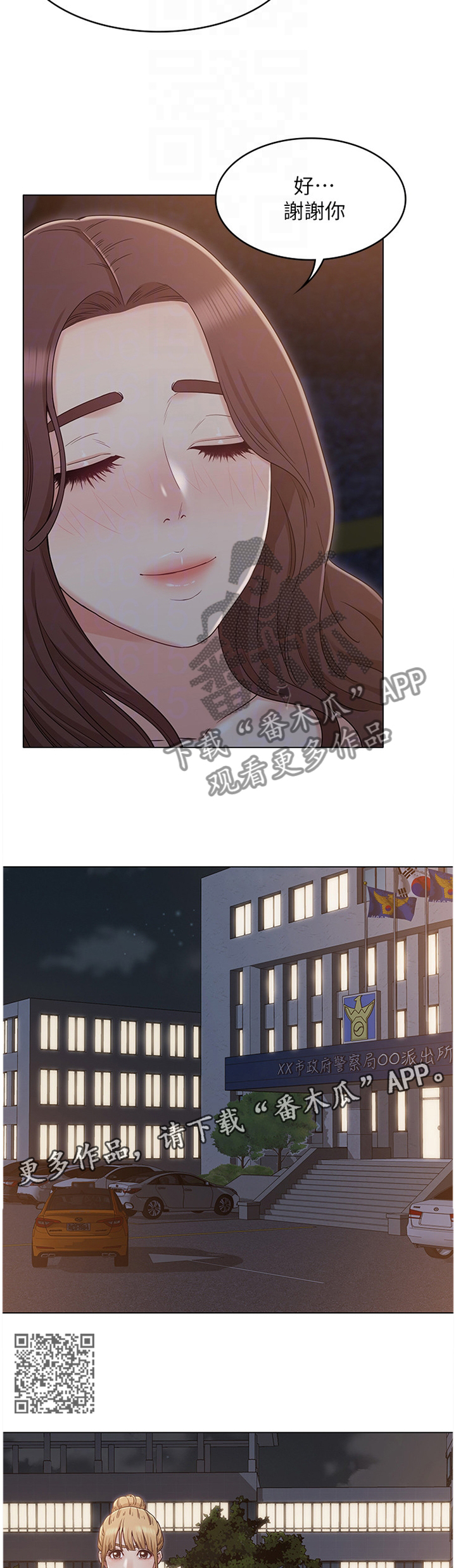 奇怪的念想漫画,第66章：可怜人1图