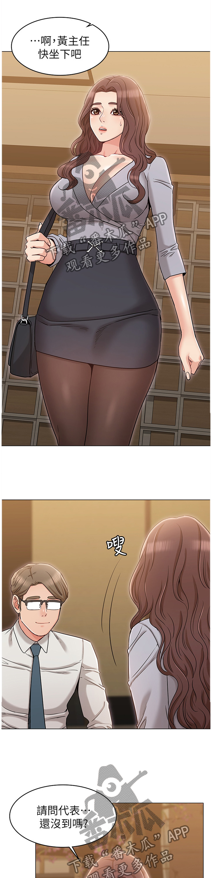 奇怪的搭档韩剧电视剧漫画,第34章：展现给我看5图