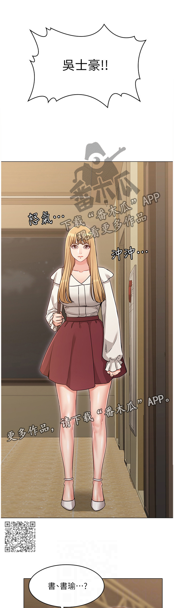 奇怪的念想漫画,第61章：分手1图