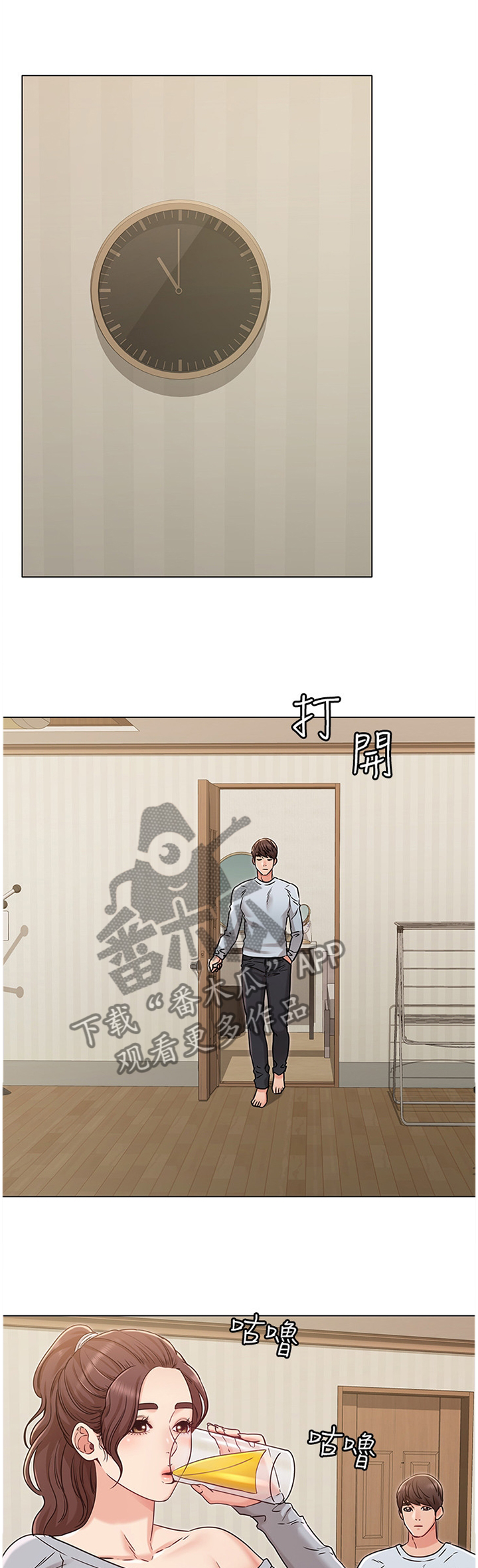 奇怪的念想漫画,第52章：质问5图