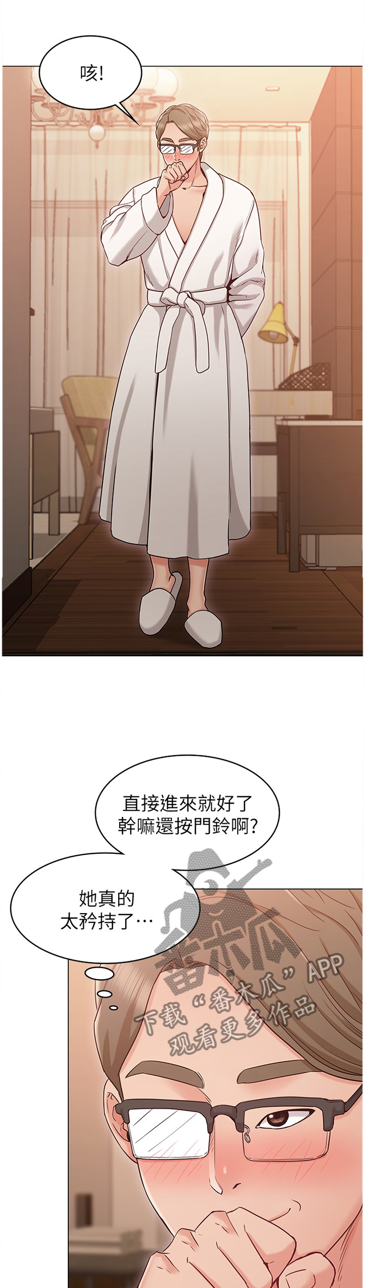 奇怪的念想漫画,第37章：幻视1图